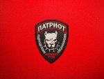 Russian PMC Patriot assault detachment patch with wolf head and red eyes, Cyrillic text “ПАТРИОТ” spetsnaz unit insignia black red shield embroidered 3.8x3 inch