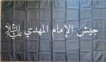 Jaysh al-Imam al-Mahdi Mahdi Army Black Flag – جيش الإمام المهدي عليه السلام