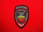 Donetsk People’s Republic Internal Troops МВД Police Patch