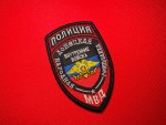 Donetsk People’s Republic Internal Troops МВД Police Patch - Image 2