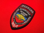 Donetsk People’s Republic Internal Troops МВД Police Patch - Image 3